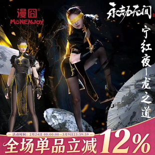 【漫囧】永劫无间cos服宁红夜自知龙之道cosplay服装现货