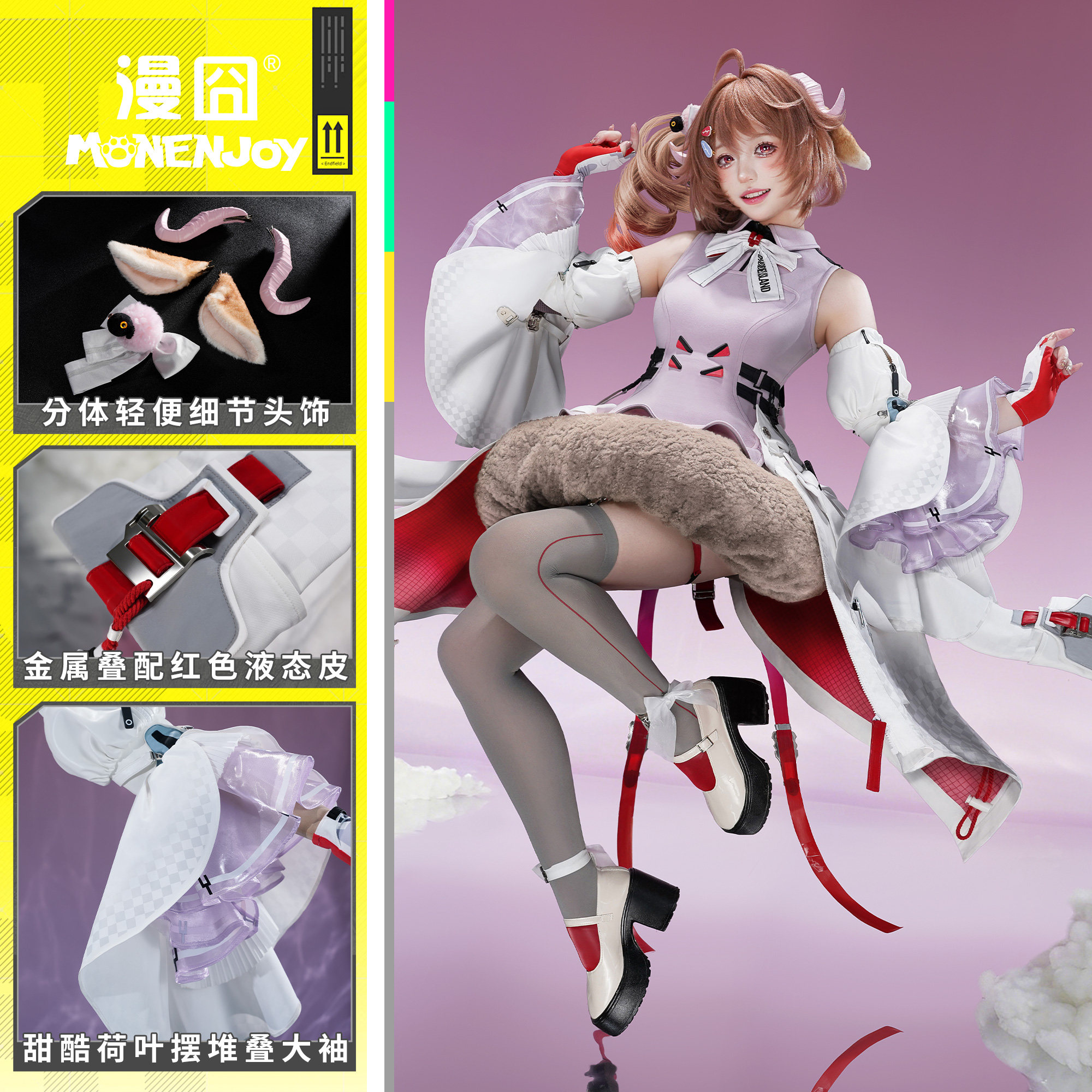 漫囧明日方舟终末地艾尔黛拉小羊