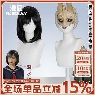 漫囧寂静岭fcos假发