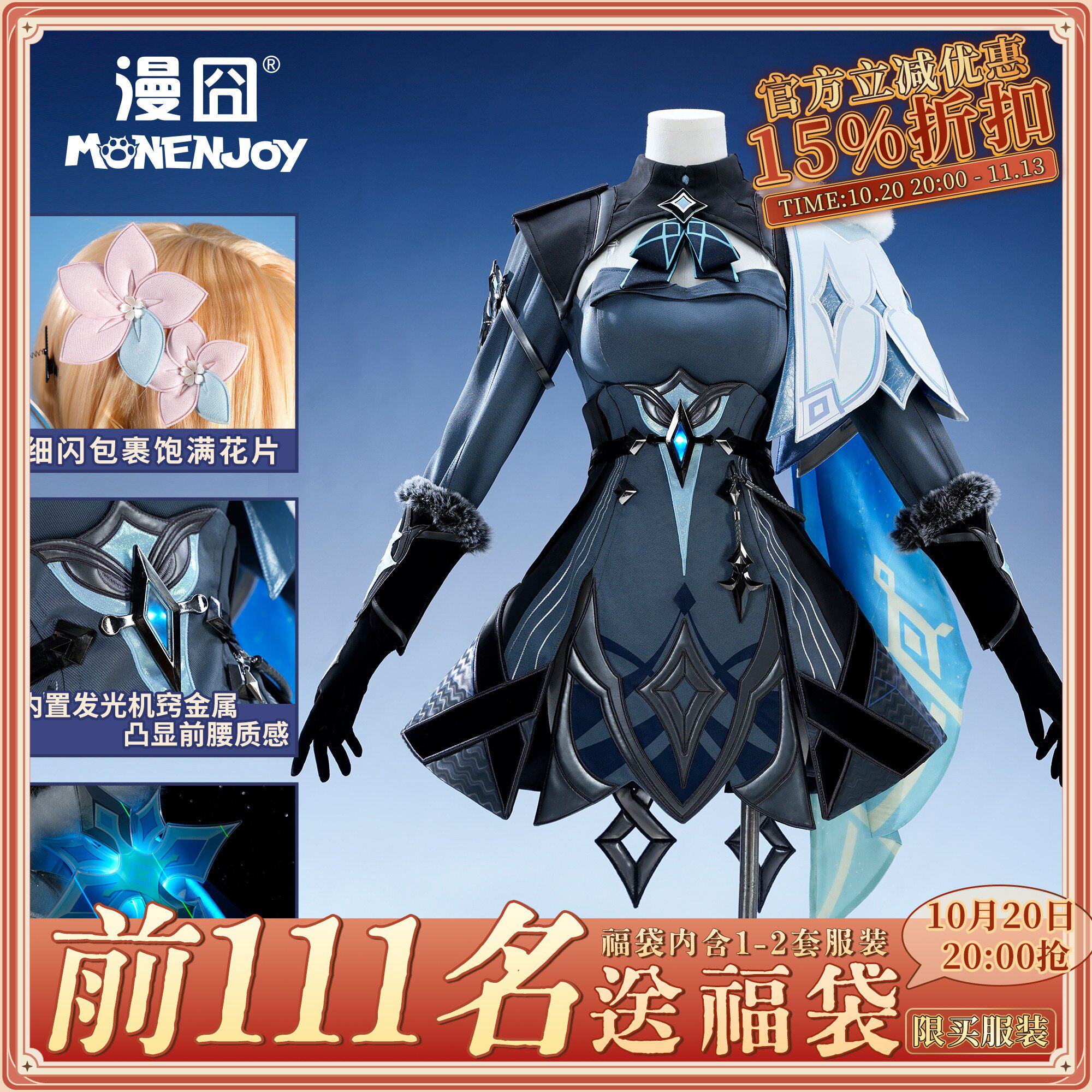 【漫囧】原神cos服 至冬国 旅行者荧 cosplay服装 预售