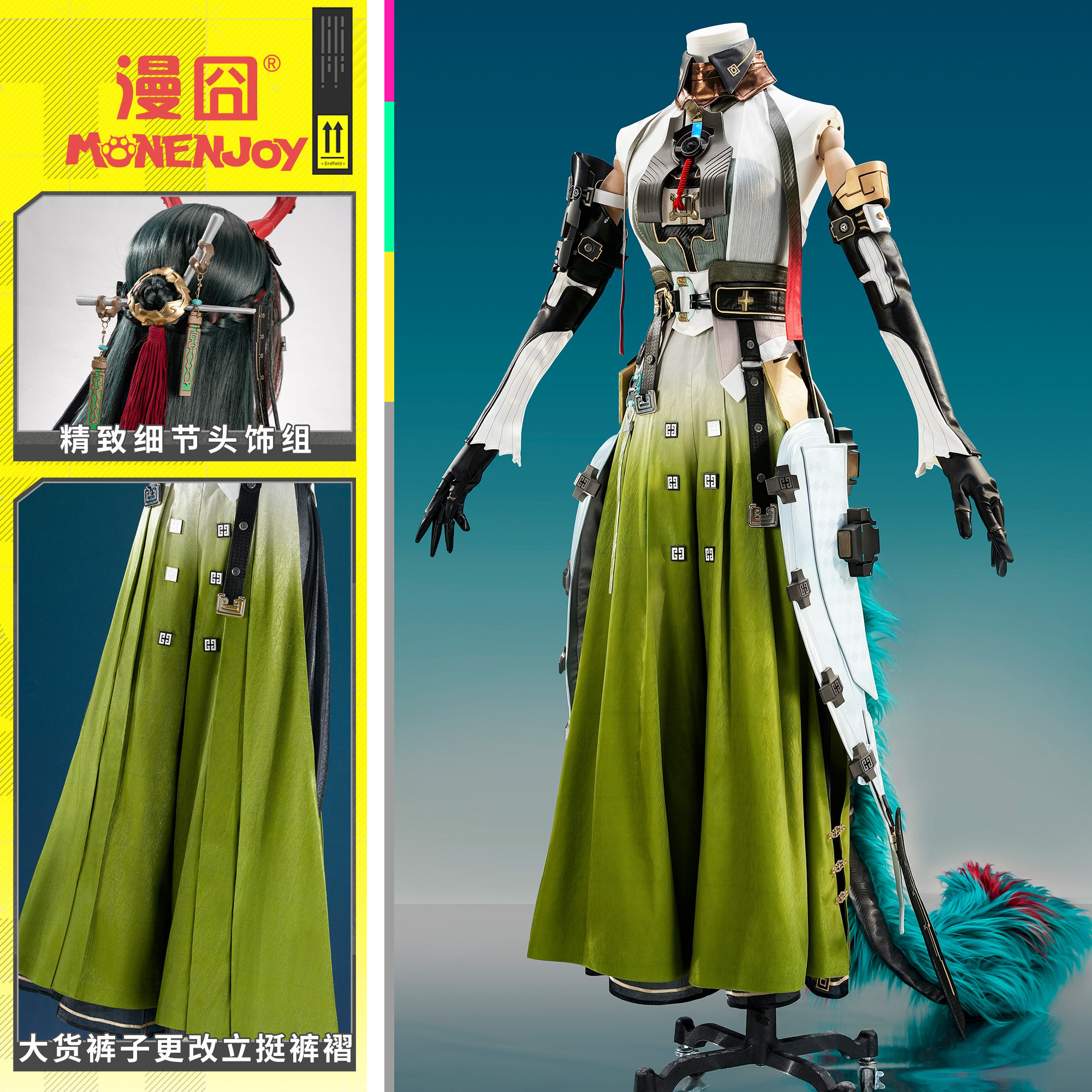 漫囧明日方舟终末地庄方宜cos服图片