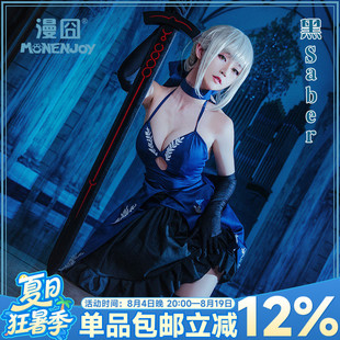 【漫囧】FGO fate吾王 阿尔托利亚cos 黑saber黑礼服cosplay 现货