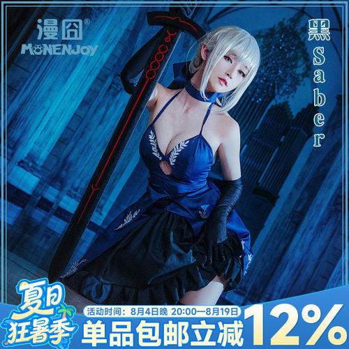 【漫囧】FGO fate吾王 阿尔托利亚cos 黑saber黑礼服cosplay 现货