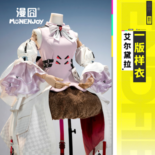 cosplay服装 预售定金 艾尔黛拉 终末地cos服 漫囧 明日方舟