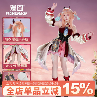 漫囧原神莉奈娅cosplay服装