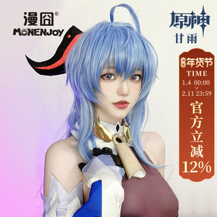 【漫囧】原神cos甘雨假毛出厂造型渐变cosplay假发 现货