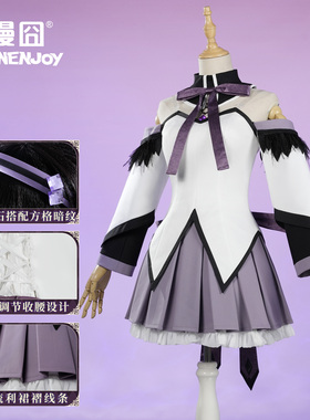 【漫囧】魔法少女小圆cos服  晓美焰 cosplay服装 现货