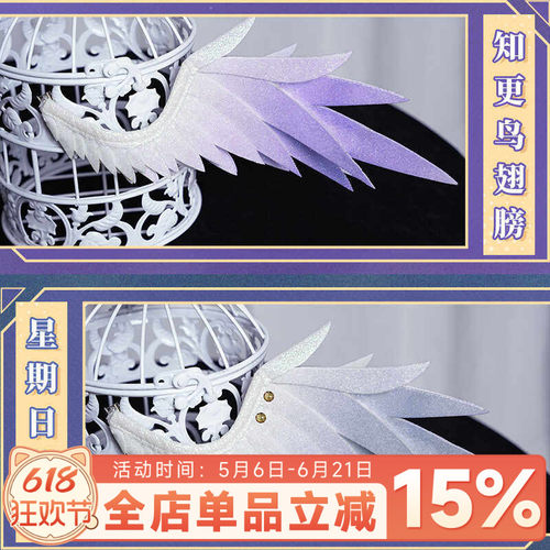 漫囧星铁知更鸟星期日cos道具