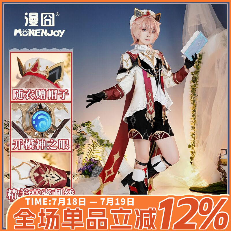 漫囧原神塔利雅cos服装