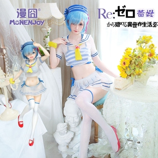 【漫囧】从零开始的异世界生活 蕾姆 cos 水手服水手泳衣 现货