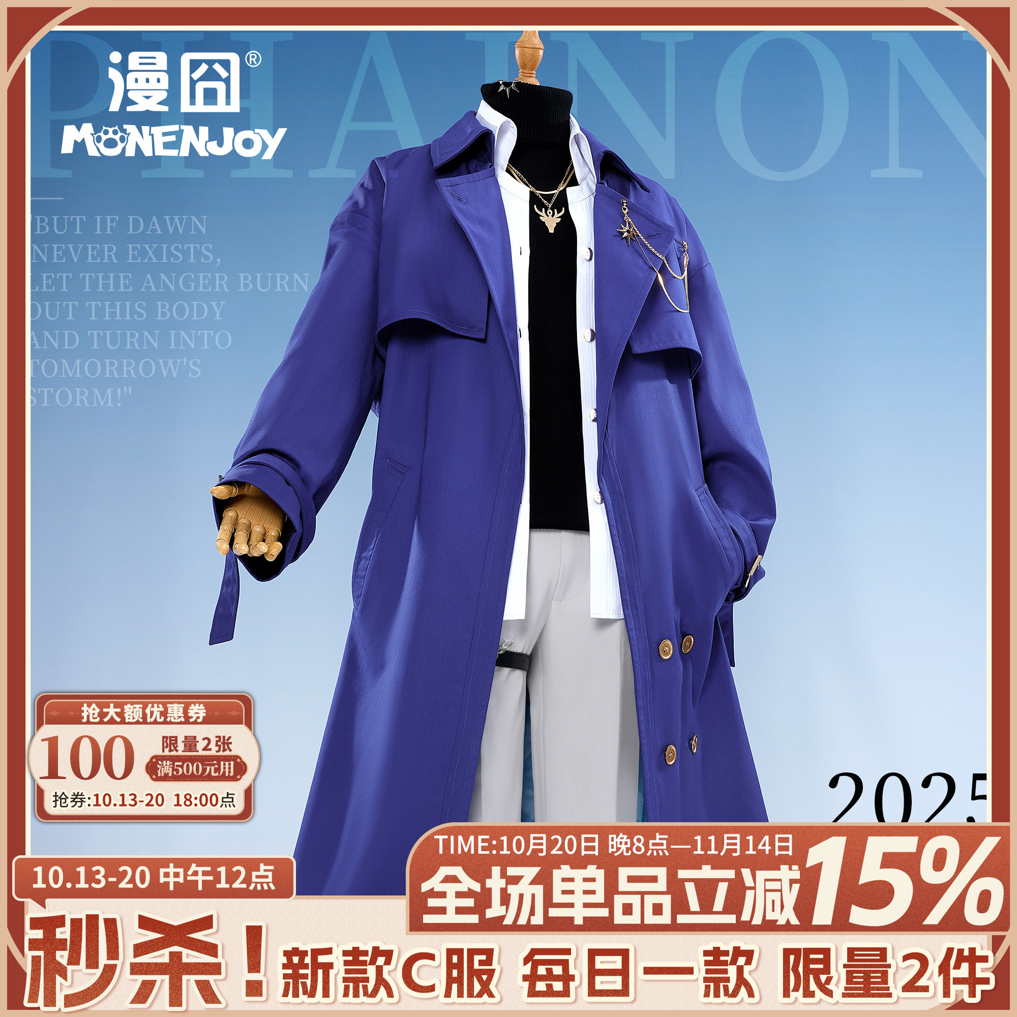 【漫囧】崩坏星穹铁道cos服 Cosplay男装/