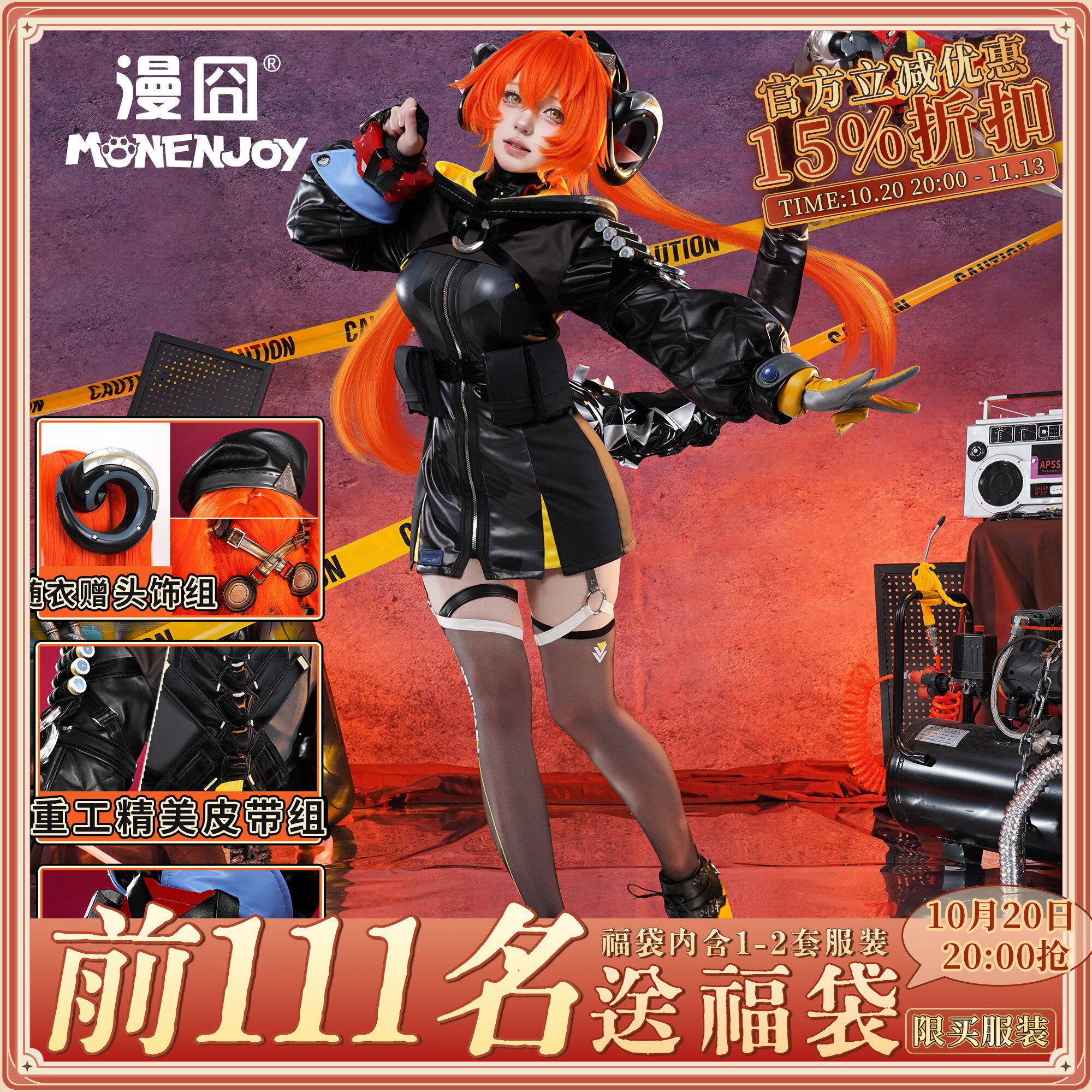 【漫囧】绝区零 奥菲丝cos 鬼火队长 奥波勒斯小队 cos服装 现货