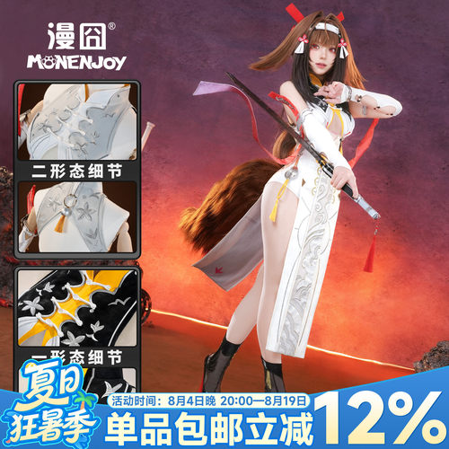 漫囧绝区零叶瞬光1形态cos服