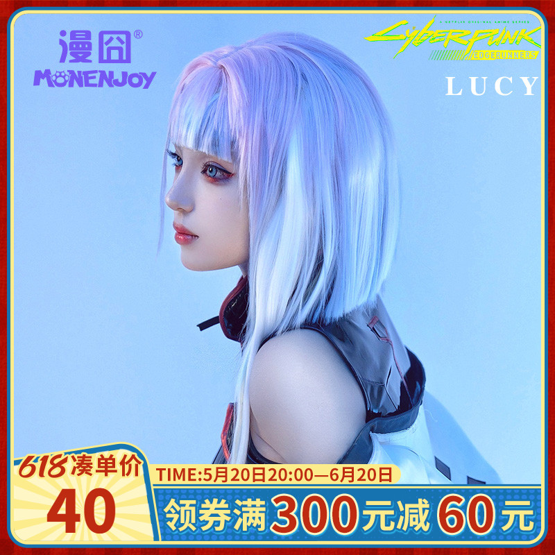 【漫囧】赛博朋克边缘行者cos Lucy露西 拼色造型cosplay假发现货 模玩/动漫/周边/娃圈三坑/桌游 COSPLAY配件/道具/人偶服 原图主图