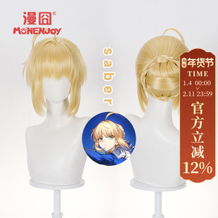 【漫囧】崩坏星穹铁道联动Fate Saber cos假发 仿真头皮 现货