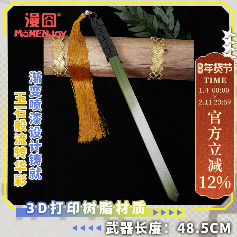 【漫囧】明日方舟 黍cos 新年限定 cosplay配件 武器装备 现货,模玩/动漫/周边/娃圈三坑/桌游,COSPLAY配件/道具/人偶服,淘宝优惠券,粉丝福利购,淘宝优惠卷