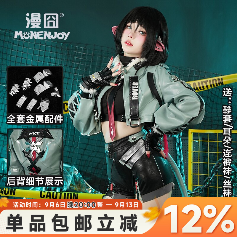 【漫囧】绝区零 简·杜cos服 刑侦特勤组 鼠女 cosplay服装 现货图片