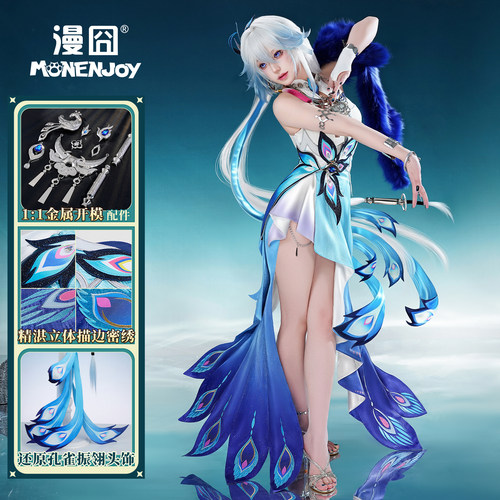 漫囧崩坏星穹铁道爻光cos服
