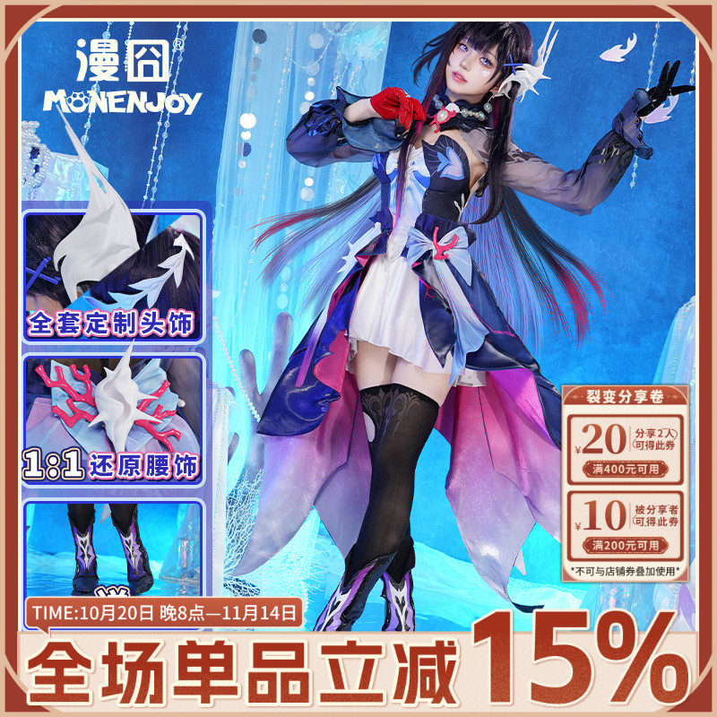 崩坏星穹铁道海瑟音cos服装漫囧