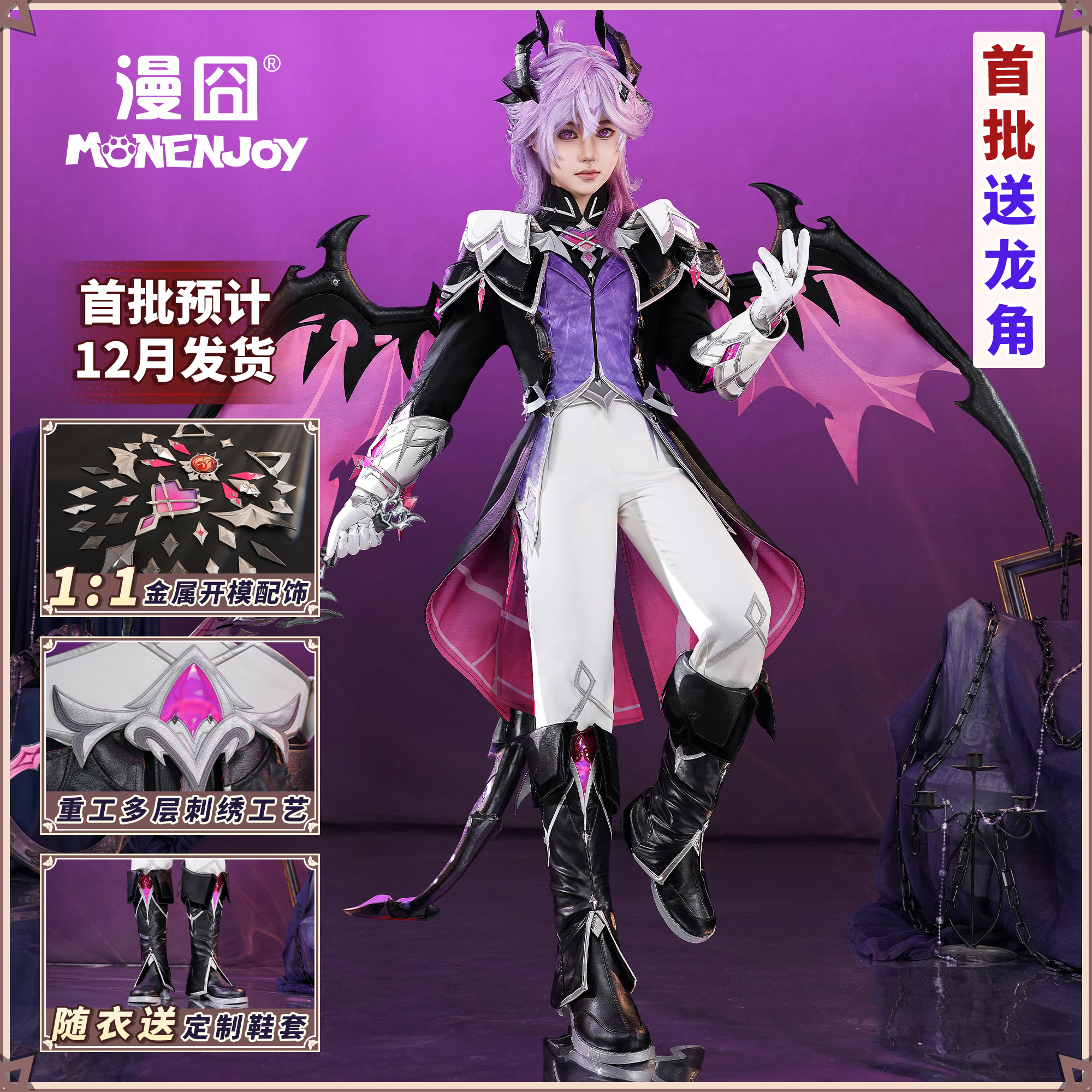 漫囧原神cos服杜林cosplay服装