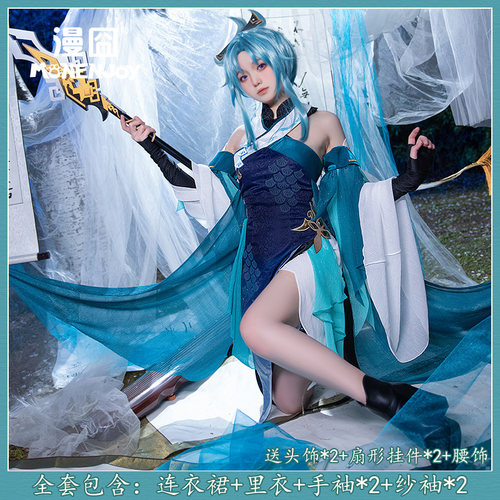 【漫囧】原神游戏cos 歌尘浪市真君萍儿 cosplay服装 连衣裙 现货