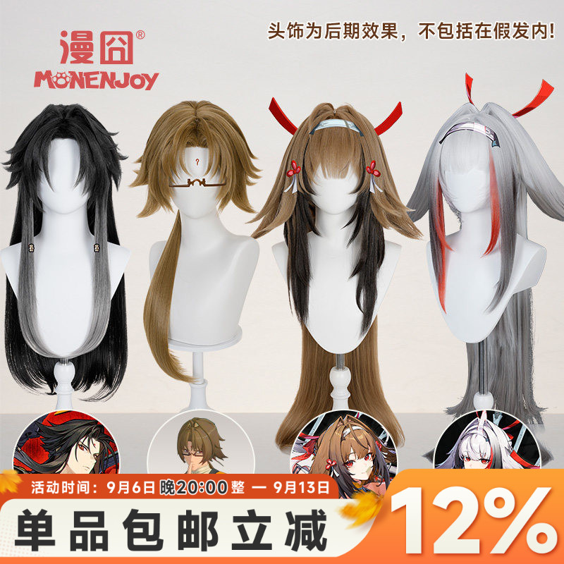 漫囧绝区零叶瞬光叶释渊假发图片
