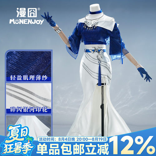 漫囧崩坏星穹铁道爻光茶百道cos