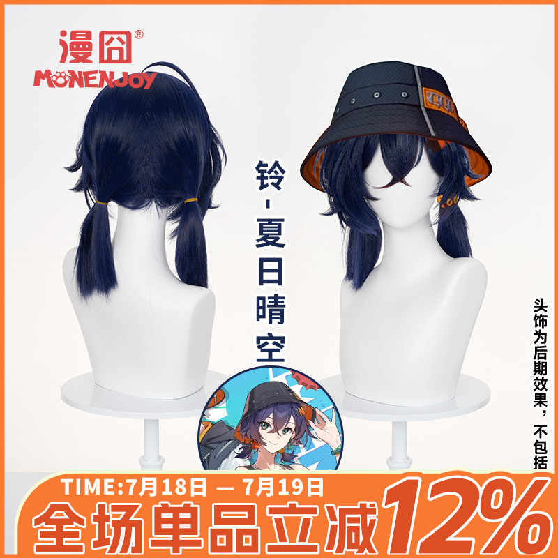 漫囧绝区零铃cos假发