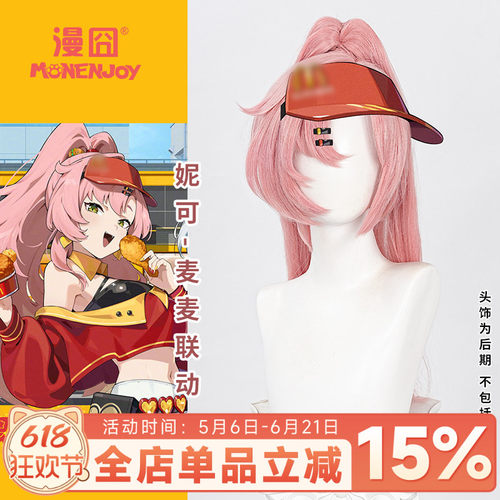 【漫囧】绝区零麦麦联动 妮可·德玛拉cos假发 仿真头皮 现货