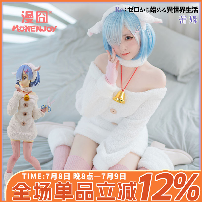 【漫囧】从零开始的异世界 蕾姆 拉姆 绵羊 cos服装 冬装 现货