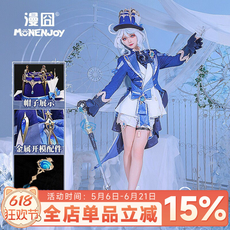 【漫囧】原神cos 枫丹水神 芙宁娜芙卡洛斯 礼服cosplay服装 现货