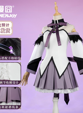 【漫囧】魔法少女小圆cos服  晓美焰 cosplay服装 预售