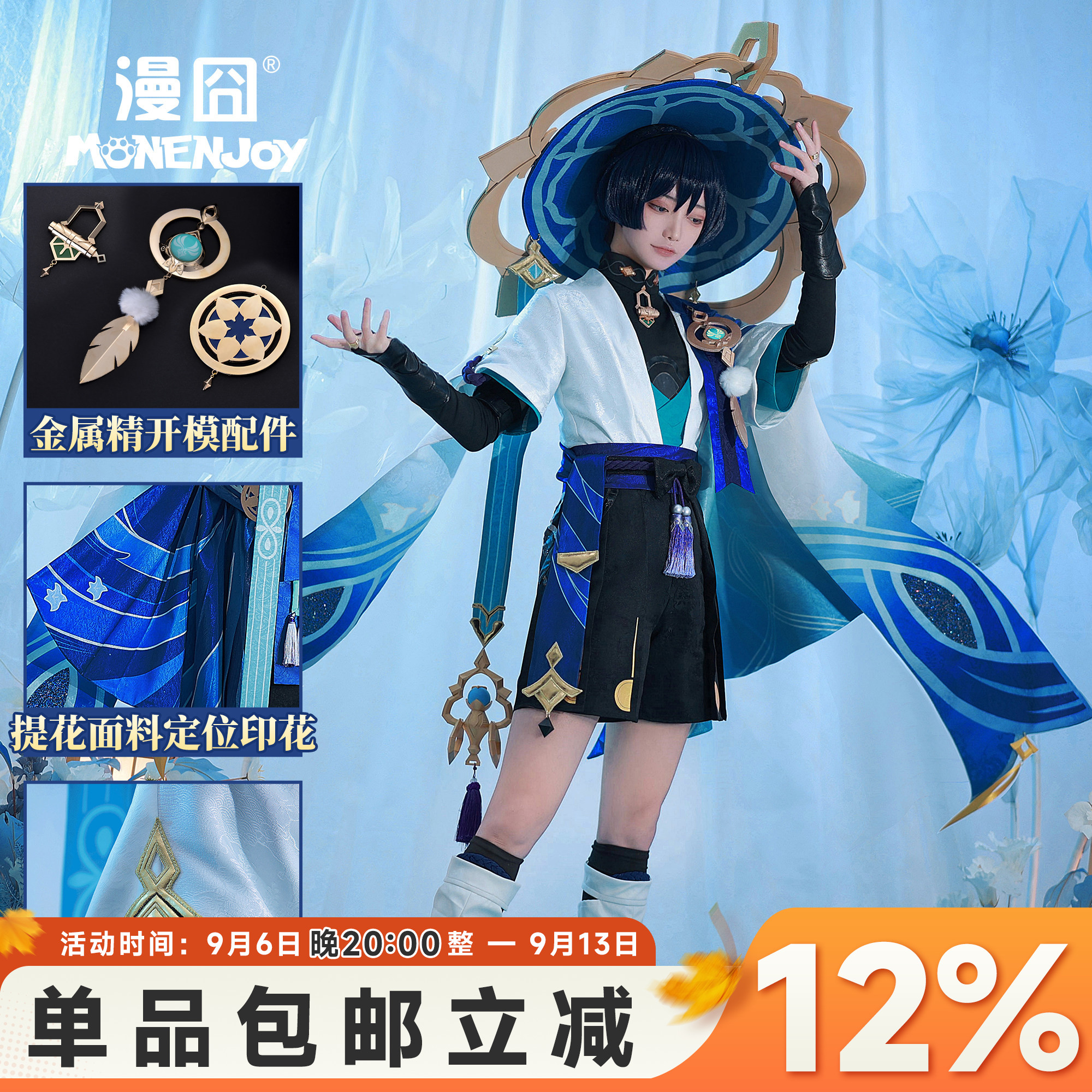 【漫囧】原神 流浪者/散兵 风散原皮卡池 cos服装 现货图片