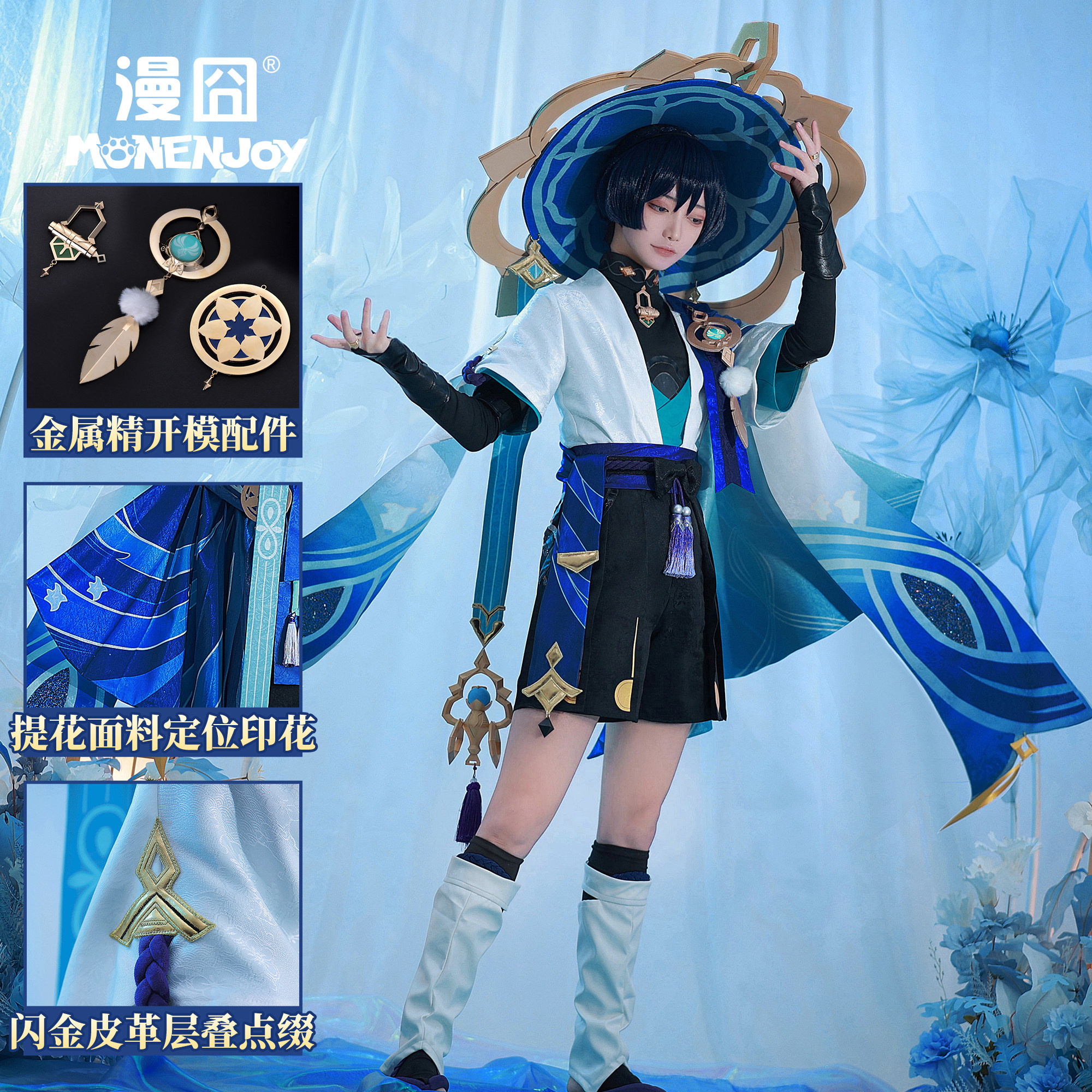 【漫囧】原神 流浪者/散兵 风散原皮卡池 cos服装 现货图片