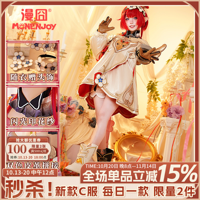 漫囧崩铁缇宝缇宁缇安cos服