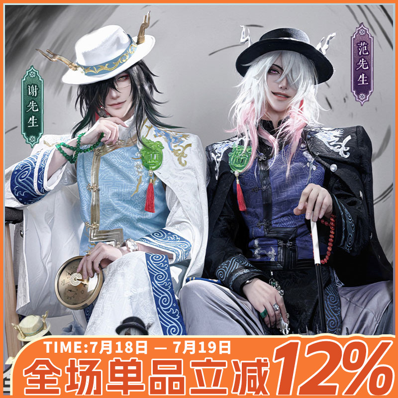 【漫囧】第五人格  宿伞之魂真理之下 东方的麒麟商人cos服装现货