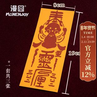 【漫囧】头七怪谈 离宇亭 离雨婷 子车甫昭 符  cos服道具 现货