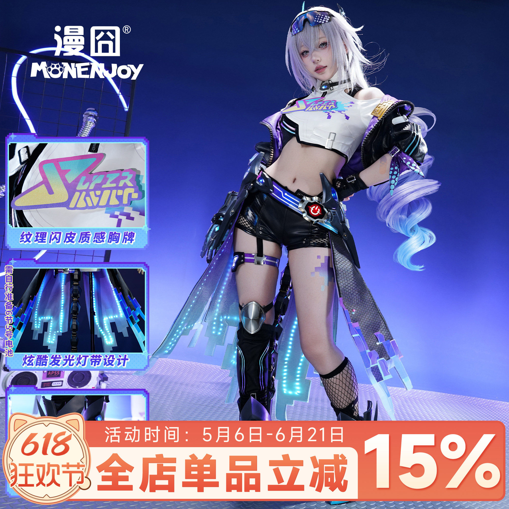 【漫囧】崩坏:星穹铁道「大爱狼尊」银狼LV.999 cos服  预售