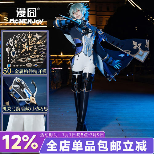漫囧原神洛恩cos服西风骑士团