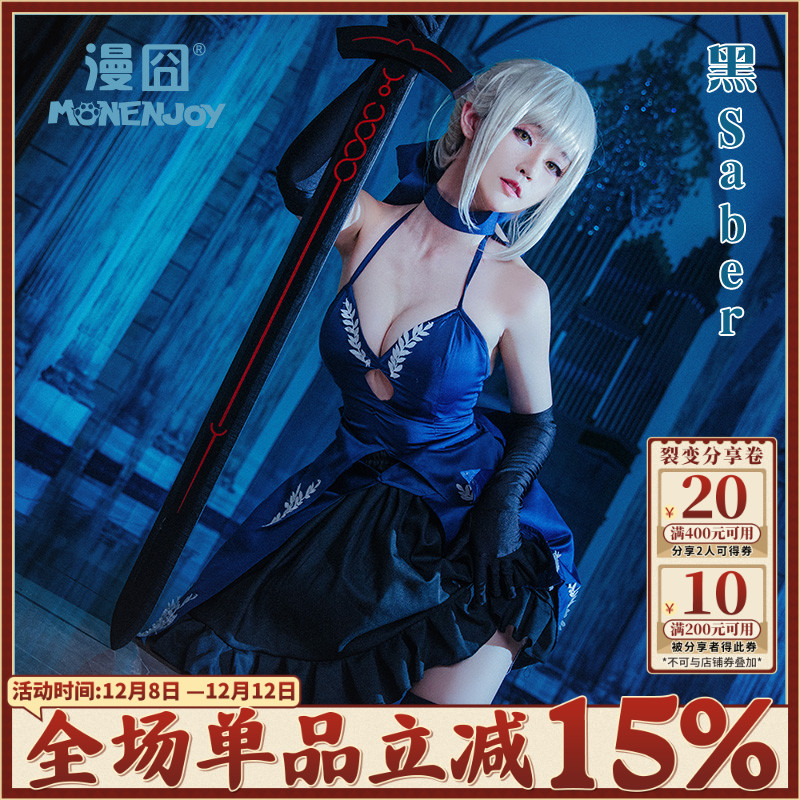 【漫囧】FGO fate吾王 阿尔托利亚cos 黑saber黑礼服cosplay 现货