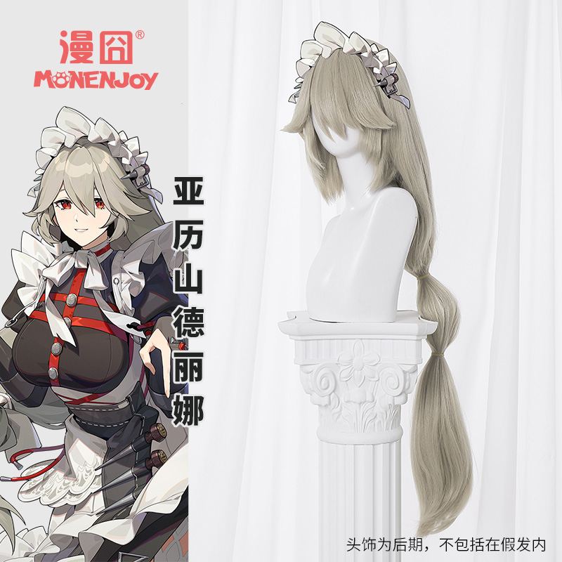 【漫囧】绝区零 亚历山德丽娜 cos假发 女仆 维多利亚家政 现货