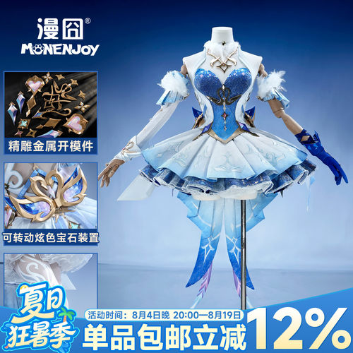 漫囧原神奥黛塔cos服服装