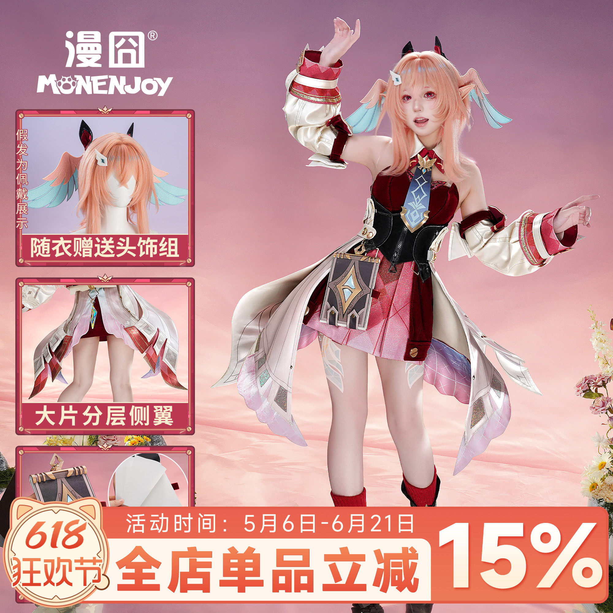 【漫囧】原神cos服 博物学家 莉奈娅 cosplay服装 预售