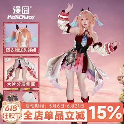 漫囧原神莉奈娅cosplay服装
