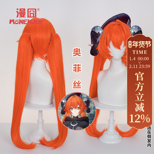 【漫囧】绝区零 奥菲丝cos假发 鬼火队长 仿真头皮虎口夹马尾现货