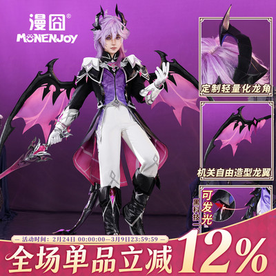 漫囧杜林cos龙角龙翼龙尾道具