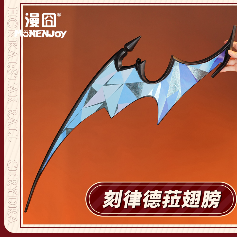 崩坏星穹铁道刻律德菈cos翅膀