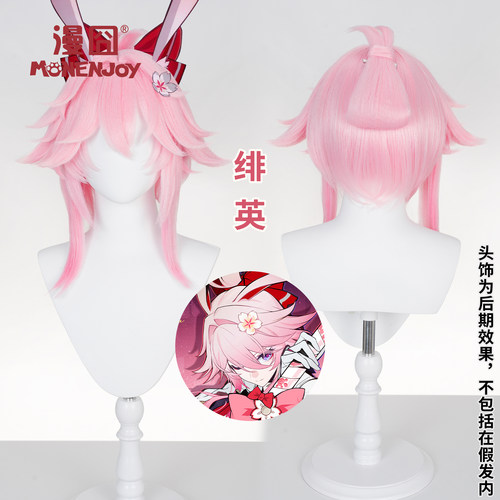 漫囧崩坏：星穹铁道绯英假发cos