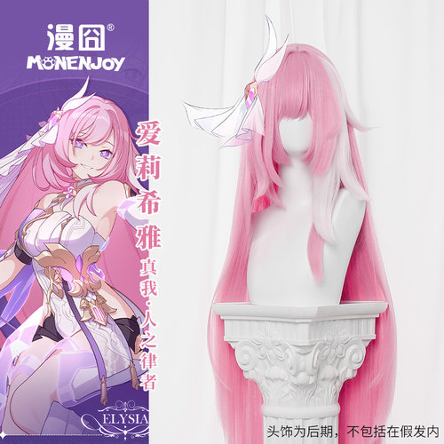 漫囧崩坏3爱莉希雅真我人之律者