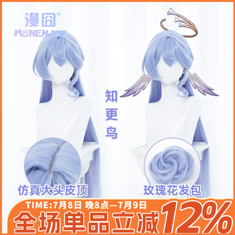 【漫囧】崩坏星穹铁道 知更鸟cos假发 虎口夹发包 仿真头皮 现货